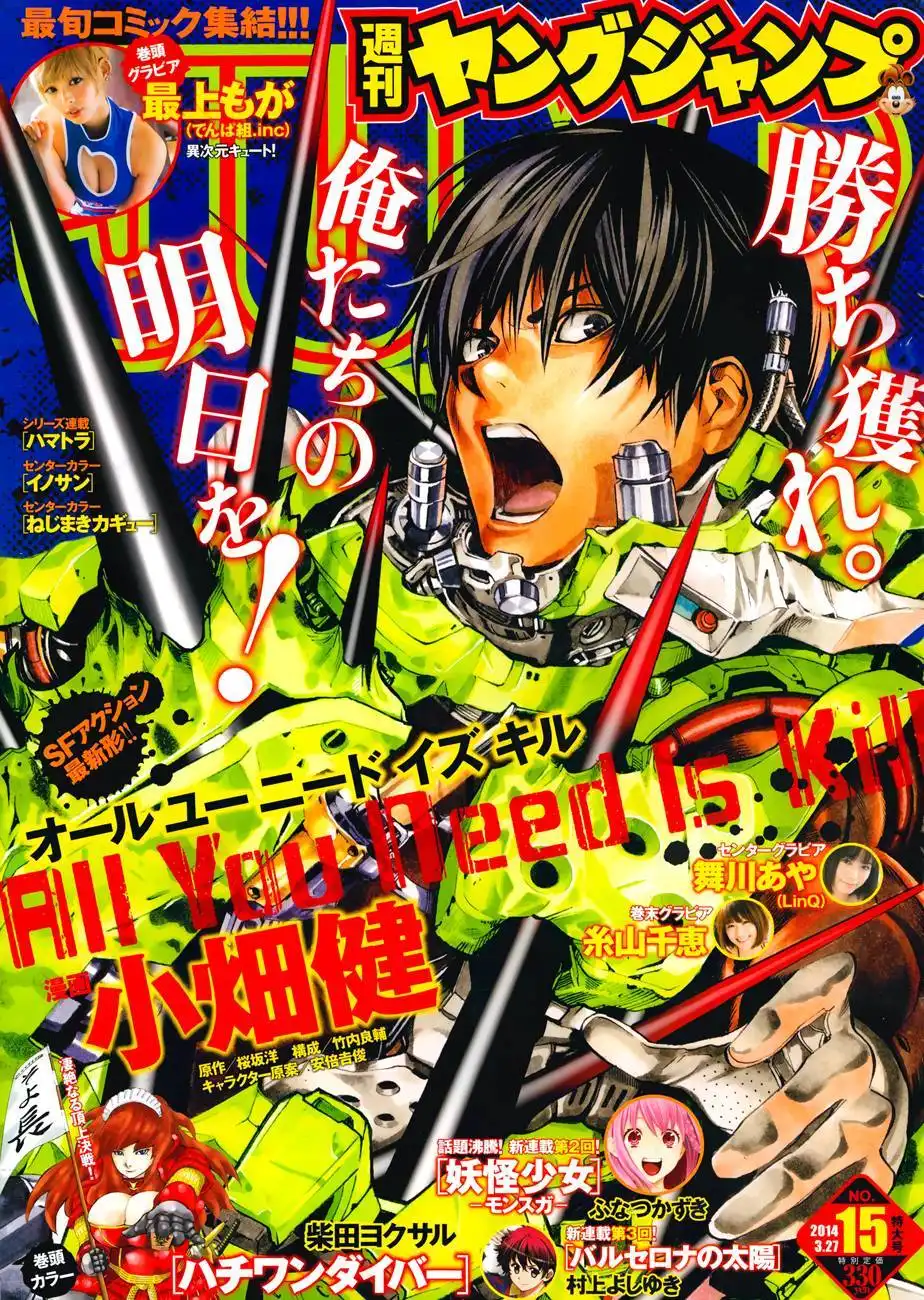 All You Need Is Kill Chapter 8 2